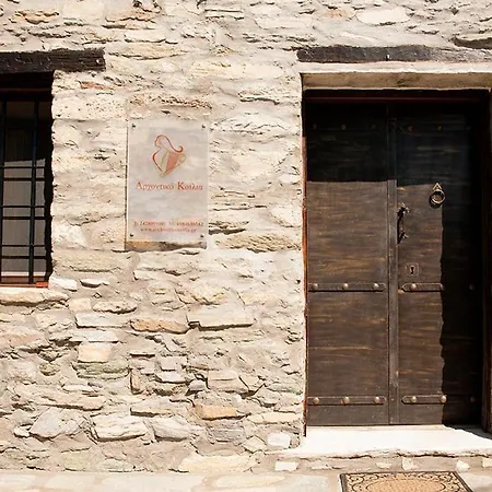 Casa de hóspedes Archontiko Koilia Makrinitsa