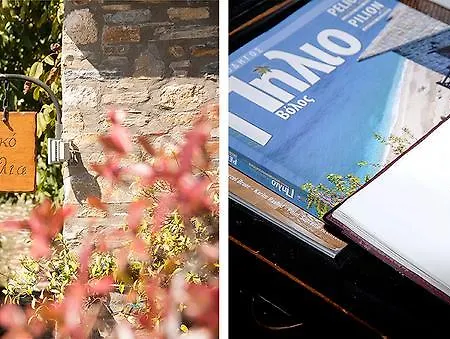 Archontiko Koilia Casa de hóspedes Makrinitsa